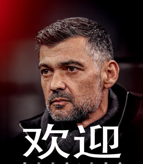 爱游戏官方登录入口-罗马迎战国际米兰，胜负难分一触即发