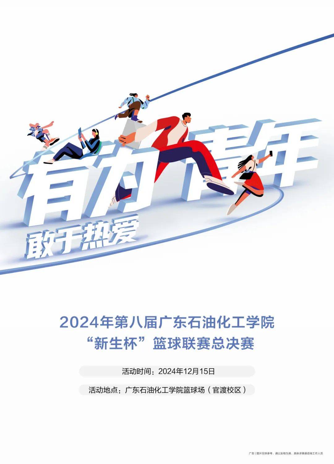 爱游戏官网入口-球场作战，直面困难和挑战，才有可能取得胜利