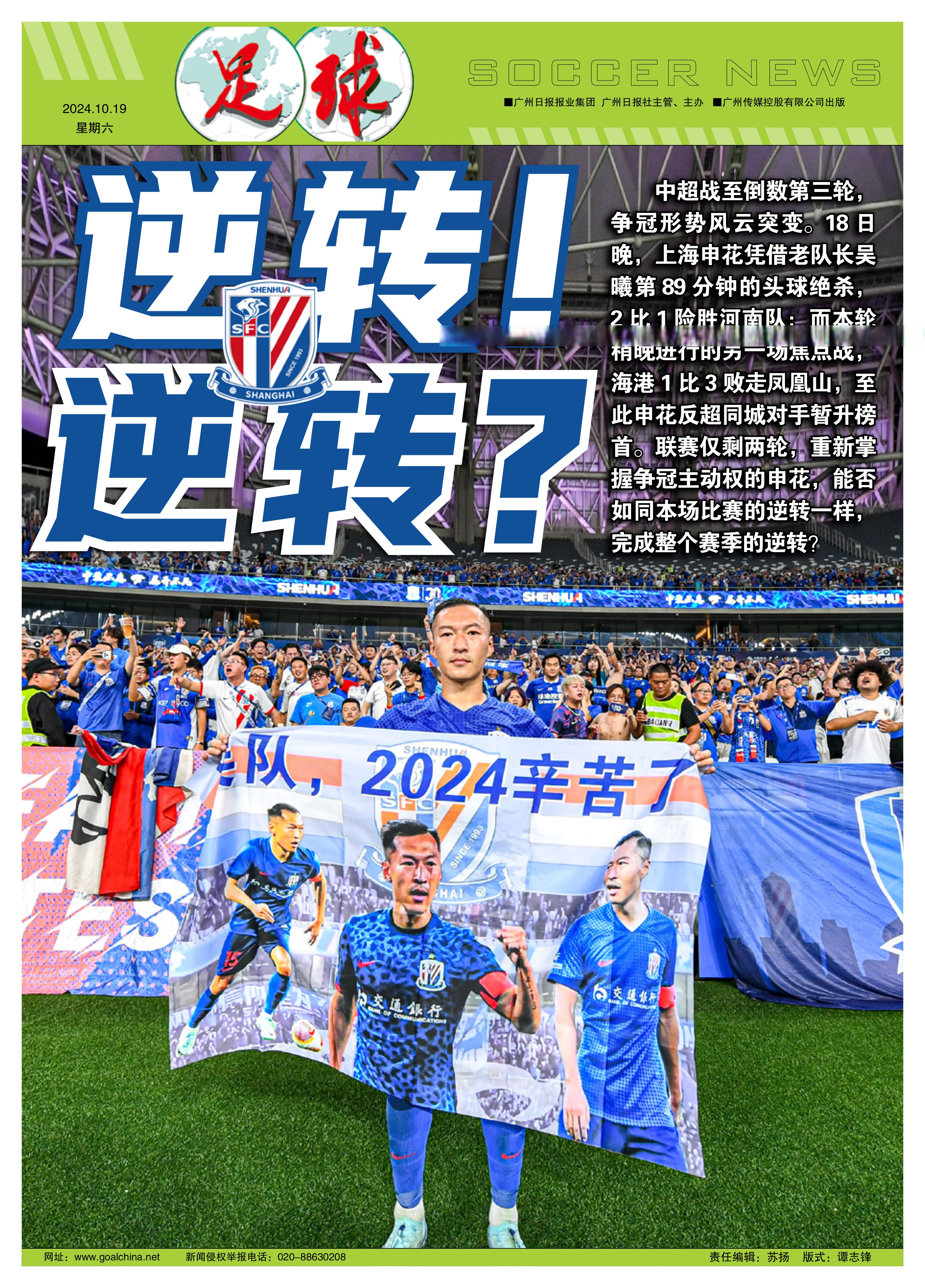 球队在比赛中面临困境，最终逆袭取得胜利