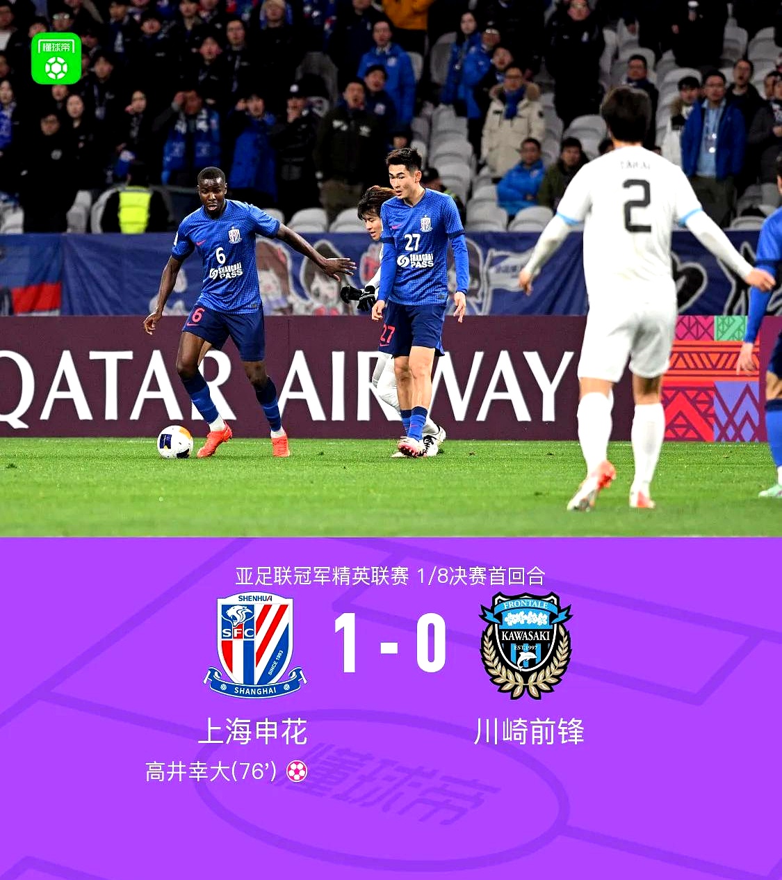 爱游戏体育官网-恒大客场不敌申花，连续两轮失利