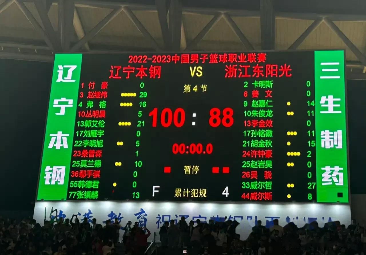 爱游戏app下载-关于广厦遭遇四连败，辽宁客场逆转夺胜的信息