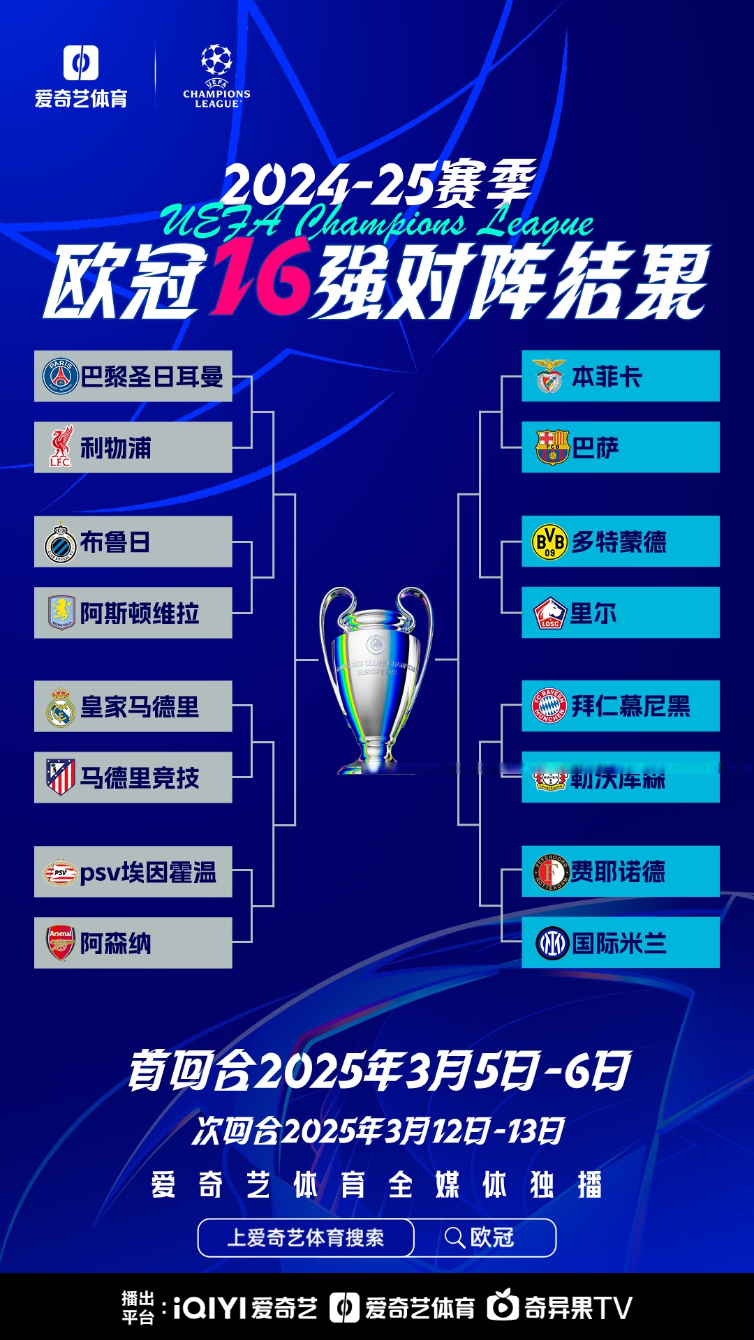 爱游戏app-马德里竞技大获成功，轻松晋级淘汰赛