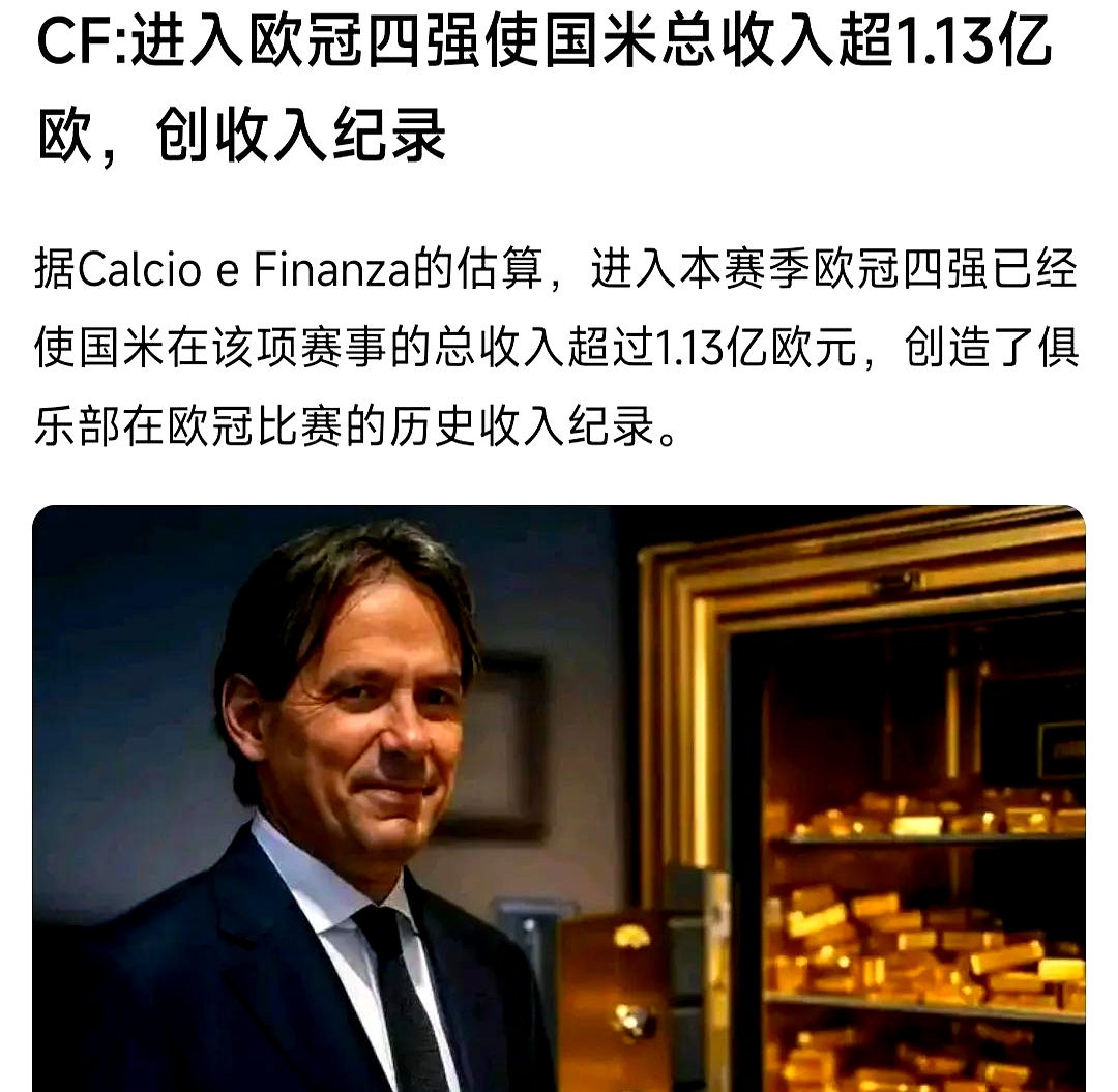 国际米兰主帅赞誉球队表现,冲击意甲冠军 国际米兰主帅赞誉球队表现,冲击意甲冠军