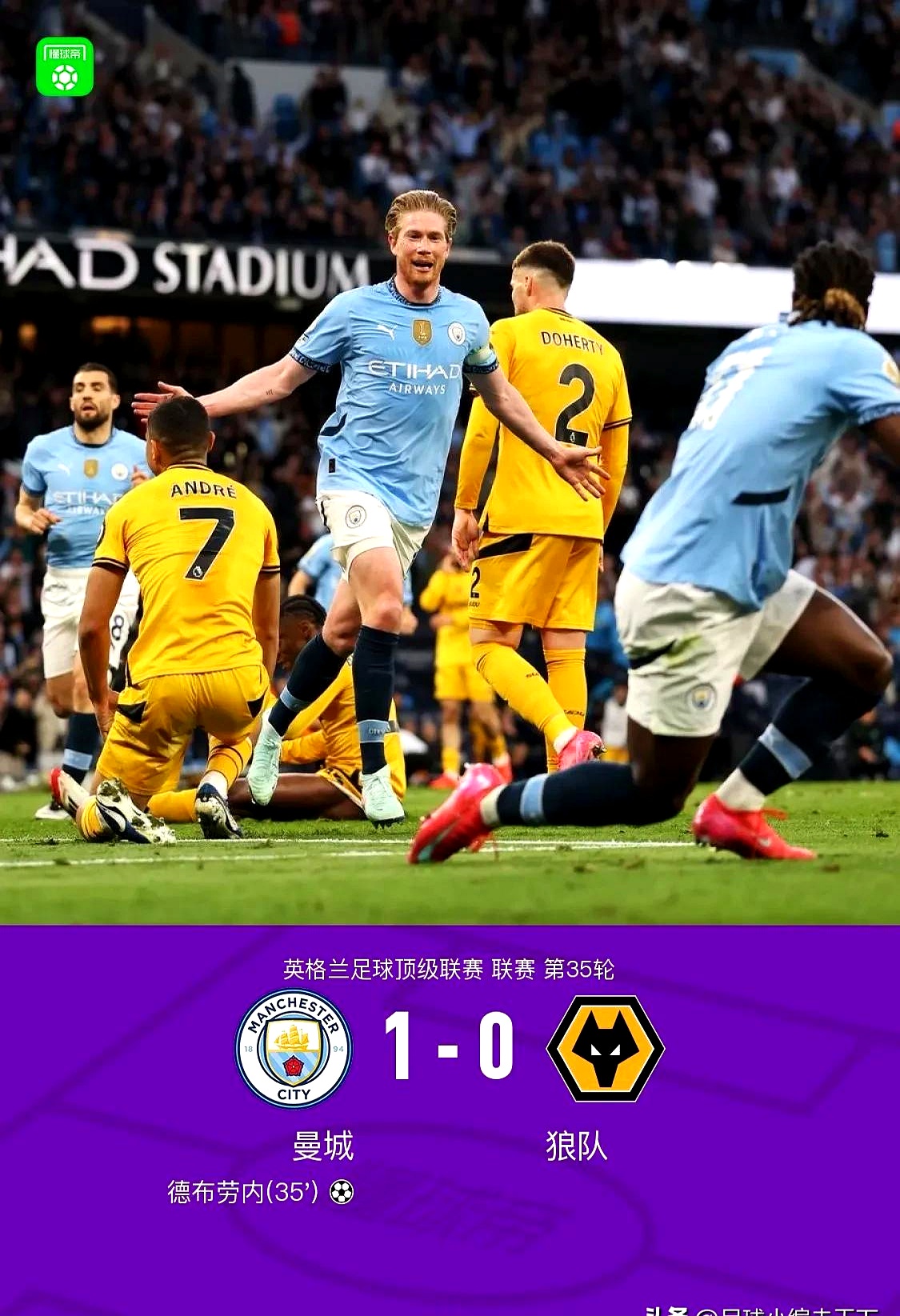 曼城再胜切尔西，保持不败纪录