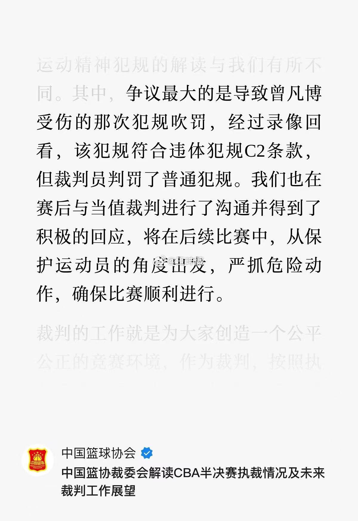 选手造成犯规，获得惩罚处罚