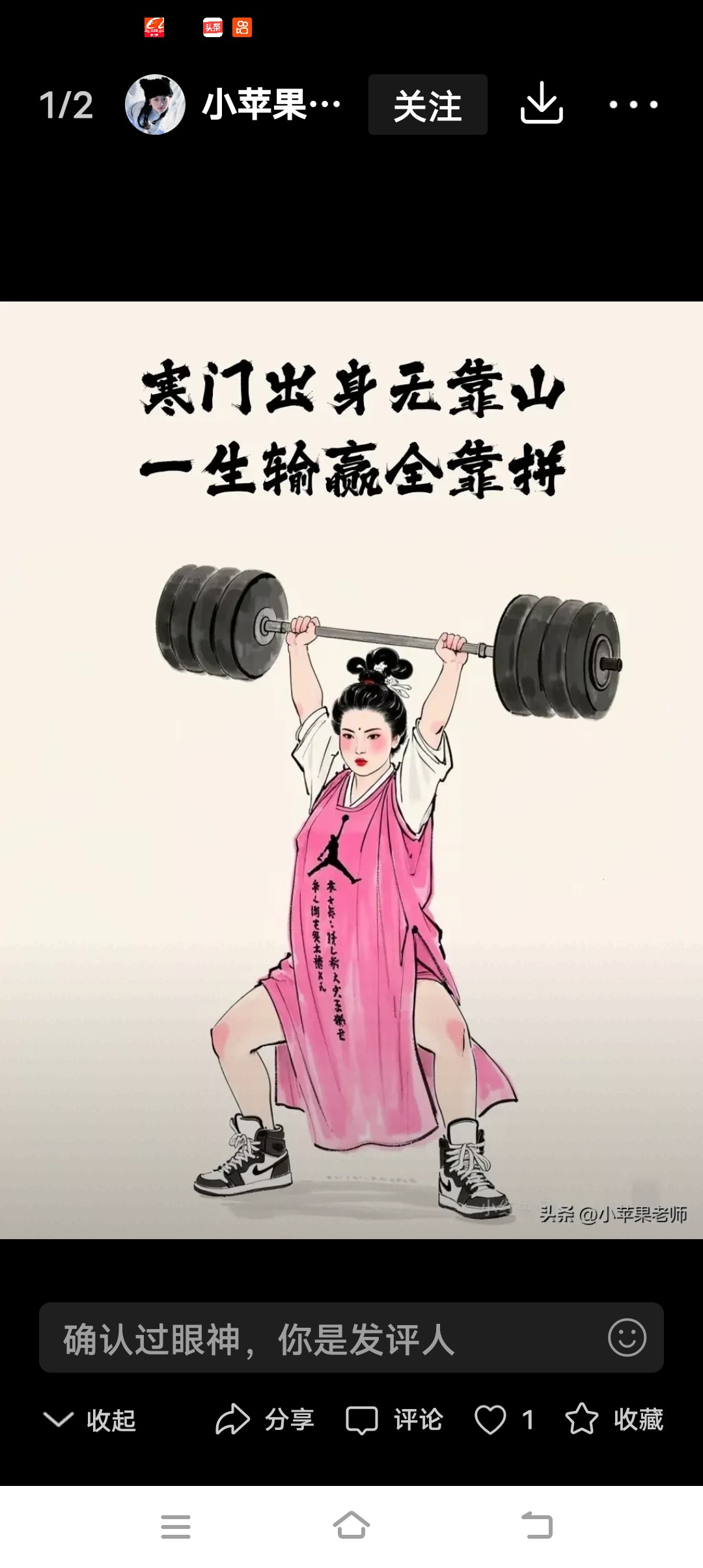 山羊保持不败金身，稳健迈进的简单介绍