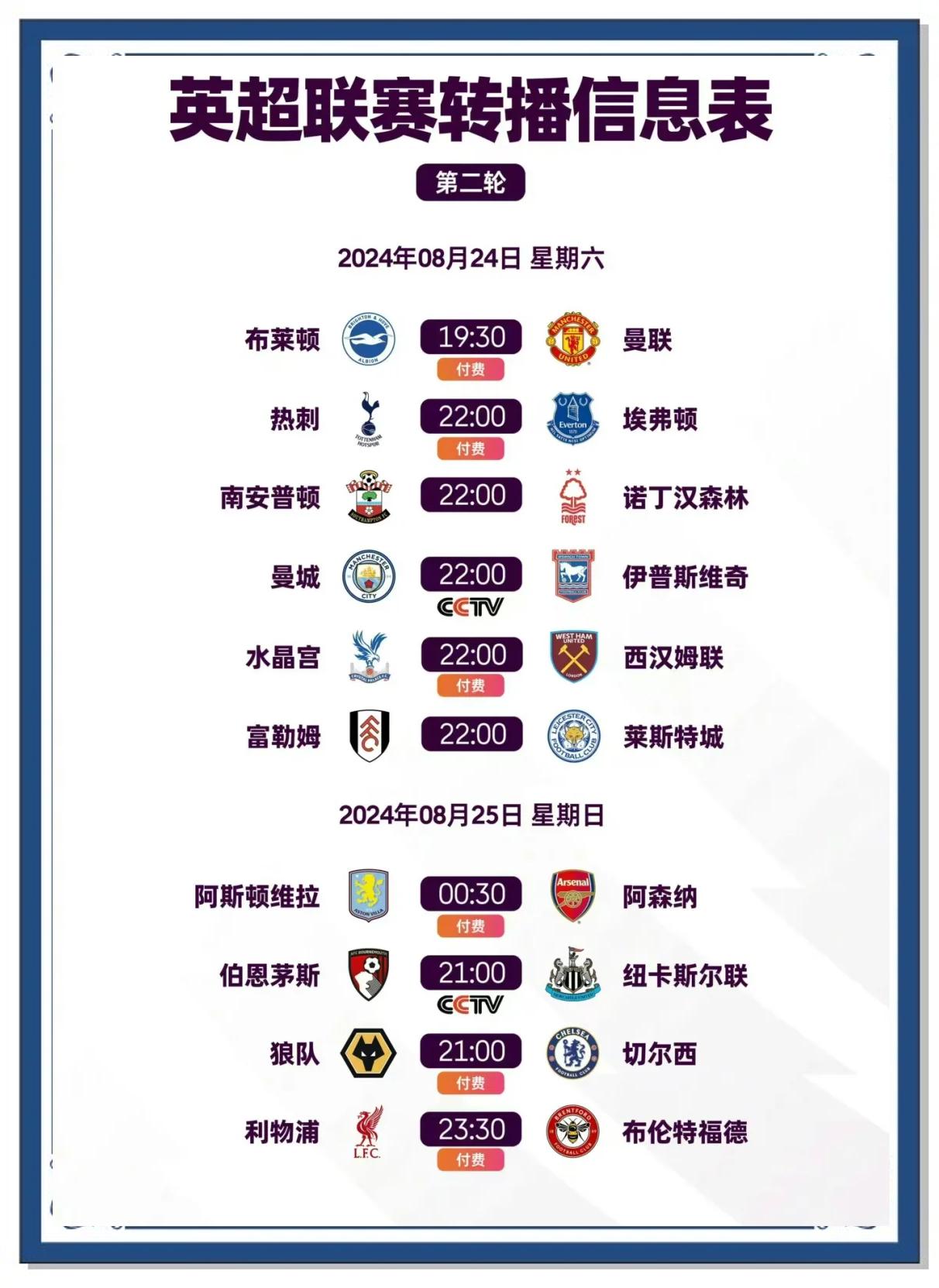 足球赛事频频上演最近一段时间 足球赛事频频上演最近一段时间